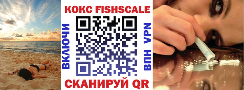 hydra ссылка  Могоча  КОКАИН Fish Scale  купить  цена 