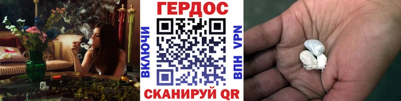 Героин хмурый  Могоча 