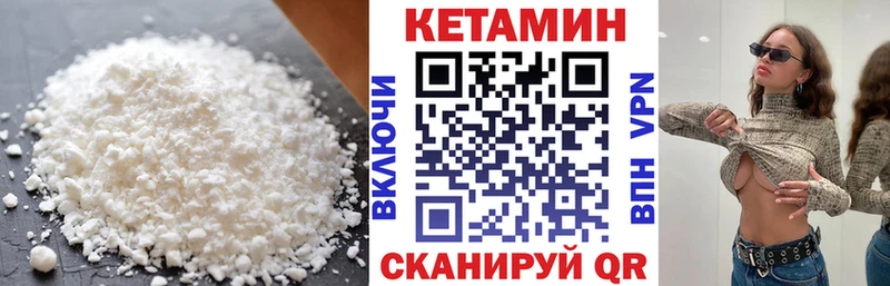 КЕТАМИН VHQ  кракен ONION  Могоча  закладки 